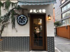 -春风·有糖(崇宁路店)