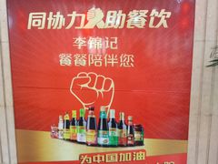 -咱家大院海鲜家常菜