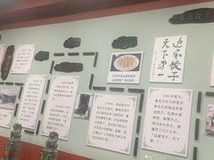-老边饺子馆(中街店)
