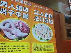 -聚味罗记大排檔·烧烤·鲜鱼杂·甲鱼煲(科学馆店)