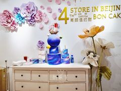 -BON CAKE(华贸购物中心店)