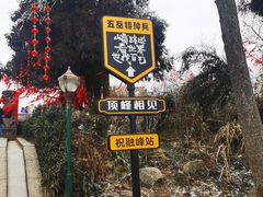 -南岳衡山风景名胜区