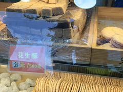 -宋记饼家(石门二路店)