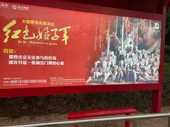 -三亚红色娘子军演艺公园景区