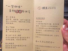 -捞王猪肚鸡火锅(金华义乌之心店)