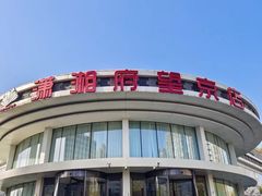 -潇湘府•湘菜领军品牌(望京店)