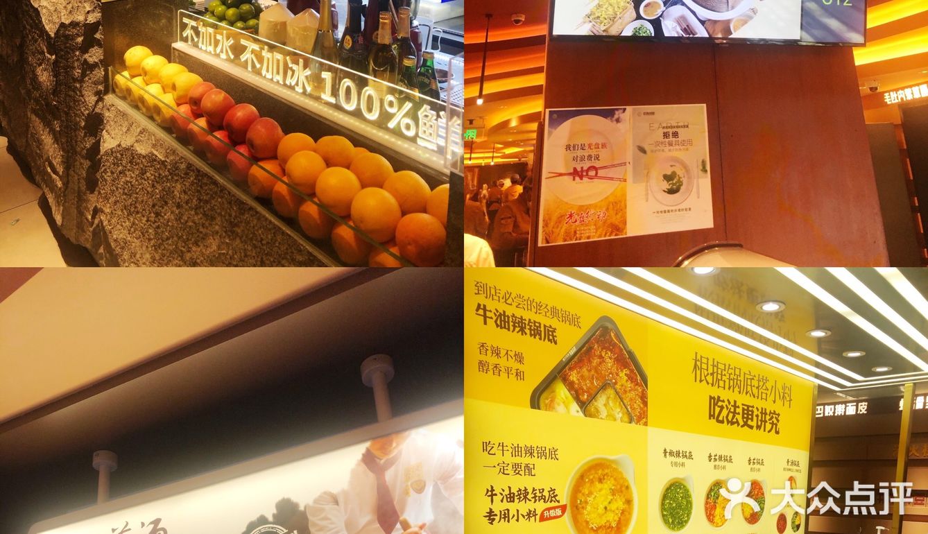 全北京火锅口味榜第一，巴奴毛肚火锅我心目中的白月光！