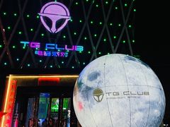 -TG·ULTRA天宫酒吧(广州旗舰店)