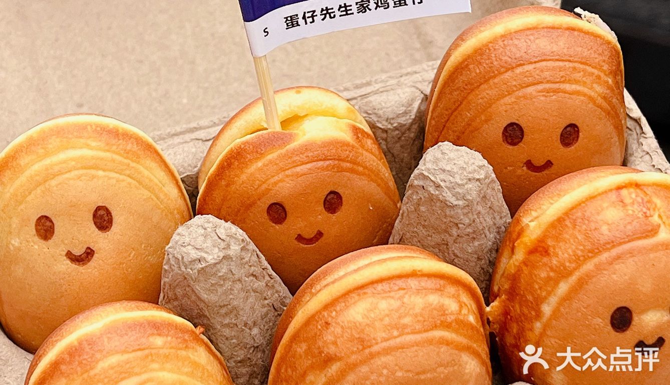 @青岛人 建议你们去台东尝尝这颗蛋！好治愈！