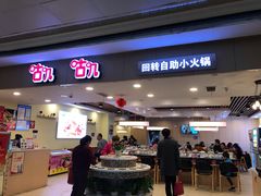 -咕叽咕叽自助烤肉小火锅(茂业清扬店)