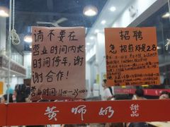 -黄师奶甜品店