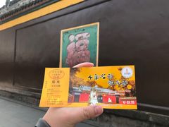 -宝光寺