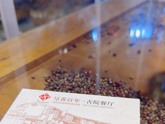 -尽善百年古院餐厅(王家老宅店)
