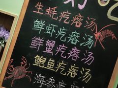 -蓝珊甄选海鲜自助·火锅大排档(近阿那亚店)