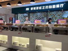 自助取餐区-梦航彩虹之约自助餐厅(华府天地店)