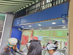 -芳婆糕团店(王府大街店)