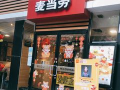 门面-麦当劳(白云山店)