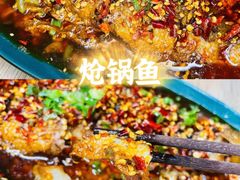-万和源炝锅城·活鱼现炝(文艺北路店)