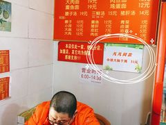 -泰顺江南春面馆