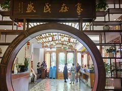 -茂盛小吃(蓝田店)