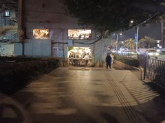 -野草莓自由市场