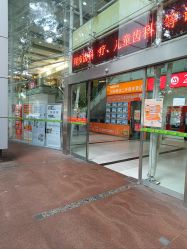 -深圳广和门诊部·整形医疗美容