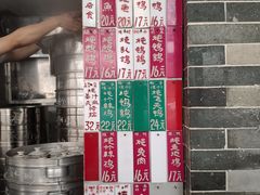 菜单-達揚原味燉品(文明路店)