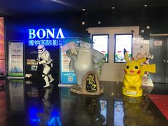 -博纳国际影城(铜锣湾激光巨幕杜比店)
