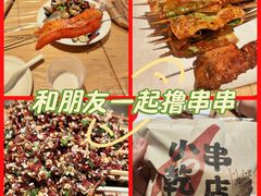 -小乾杯串店•16年沈阳烧烤(文安路店)