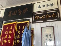 -大韩庄韩氏祖传正骨