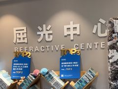 -北京华德眼科医院