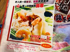 -宝源饺子(麦子店街店)