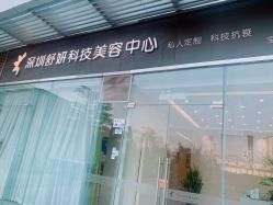 点击看大图 -DMK酶疗中心·BeautyYoung舒妍科技美肤