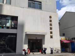 -泰康食品有限公司食品厂