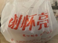 -谢怀亮芝麻茶