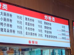 -邱芳粉店(迎宾大道旗舰店)