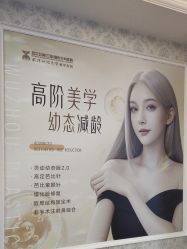 -武汉五洲整形外科医院