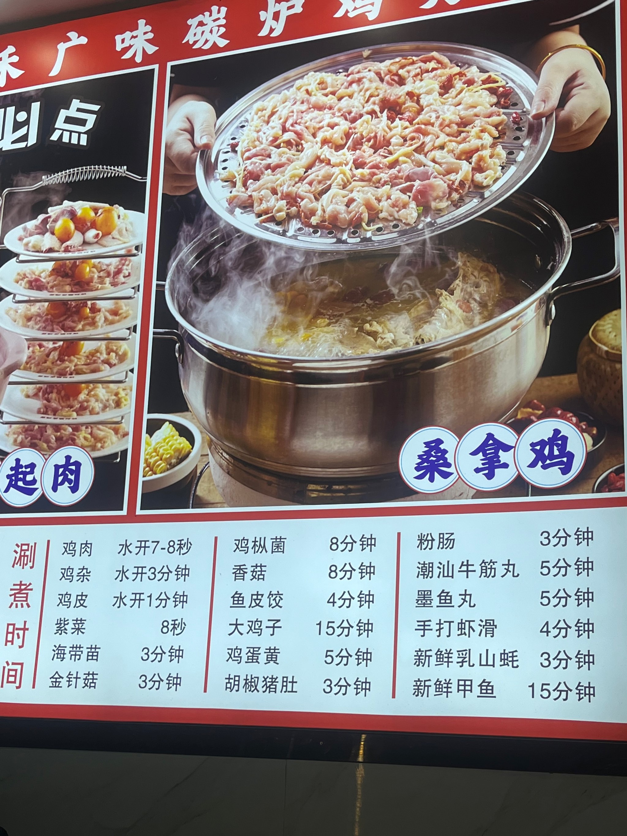 回味鸡快餐菜单图片