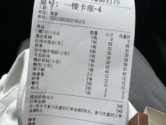 -长平肥姐白粥·海鲜打冷