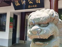 -瀛洲公园