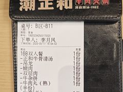 -潮正和潮汕牛肉火锅·老字号(番禺万达店)