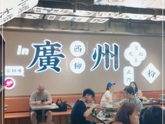 -小螺大作·螺蛳粉火锅(林和西店)