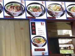 -秦云老太婆摊摊面(磁器口店)