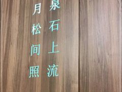 -钟菜·粤菜点心·宴请(海上世界·汇港二期店)