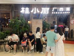 -桂小厨广西菜(万象城店)