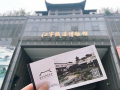 -江宁织造博物馆