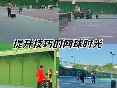 -中体一方网球培训(国家网球中心校区)