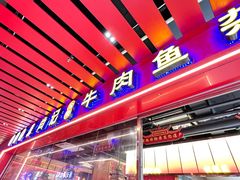 -肖记公安牛肉鱼杂馆·省级非物质文化遗产(江汉路直营店)
