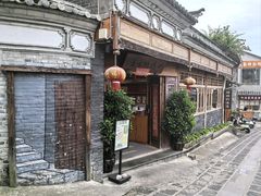 -妈妈的味道·腾冲特色菜(和顺古镇店)