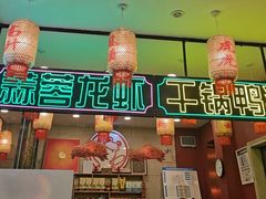 -嘉陵楼馋嘴城(簋街总店)